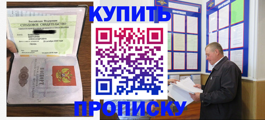 временная регистрация адрес в Северске