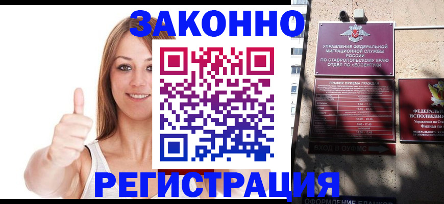 прописка регистрация в Северске
