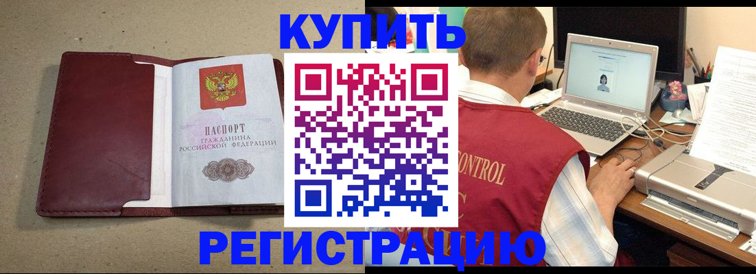 прописка гарантия в Северске